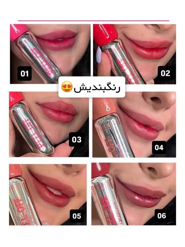 رژلب پیلاف اولیبولا