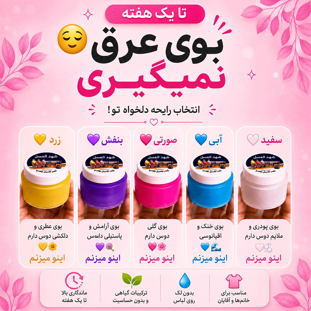 مام شهدالعسل