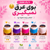 مام شهدالعسل