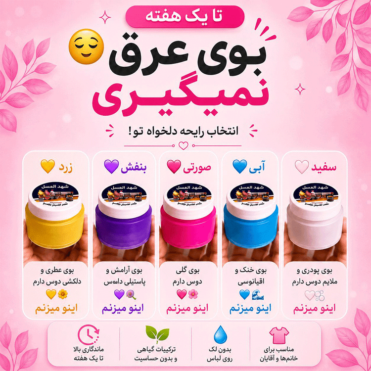 مام شهدالعسل