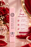 ادوپرفیوم زنانه VERCAGE Brillint Crystal